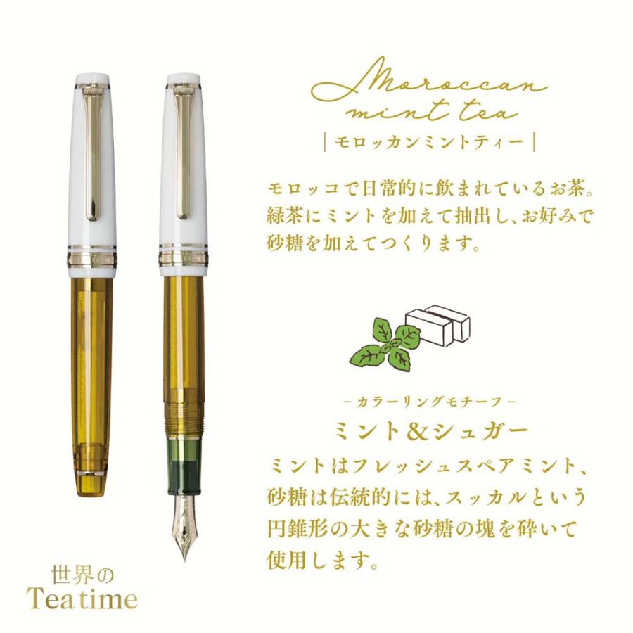 セーラー万年筆 sailor スリム万年筆 モロッカンミントティー ミント 