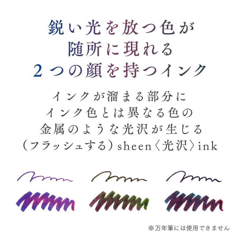 セーラー万年筆 sailor つけペン インクセット Dipton+hocoro