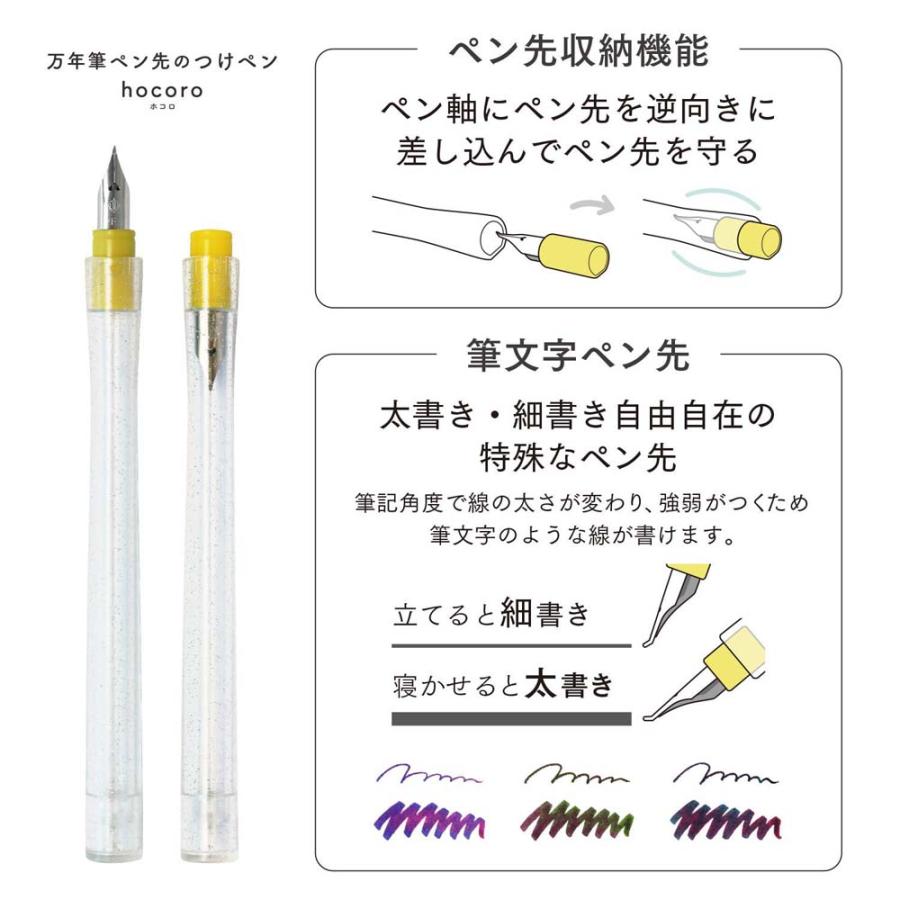 セーラー万年筆 sailor つけペン インクセット Dipton+hocoro