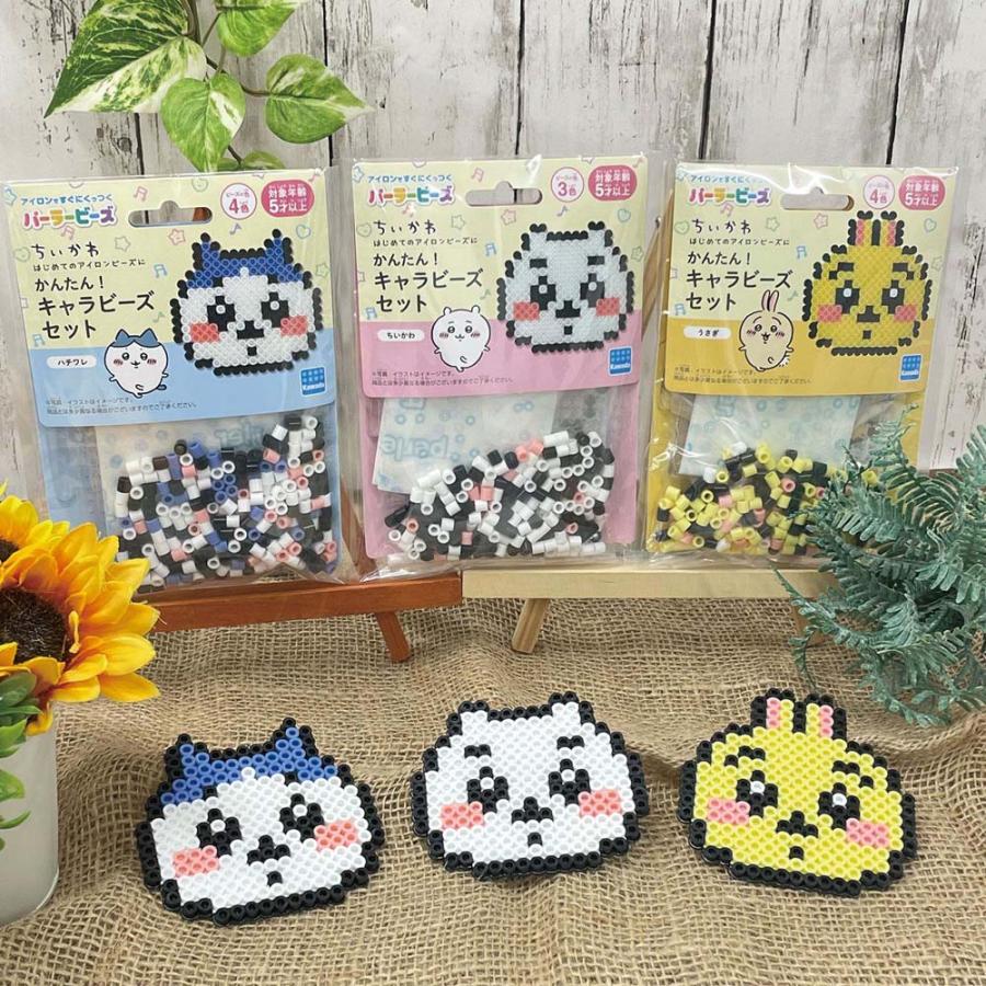 カワダ kawada かんたん！キャラビーズセット ちいかわ/うさぎ 80