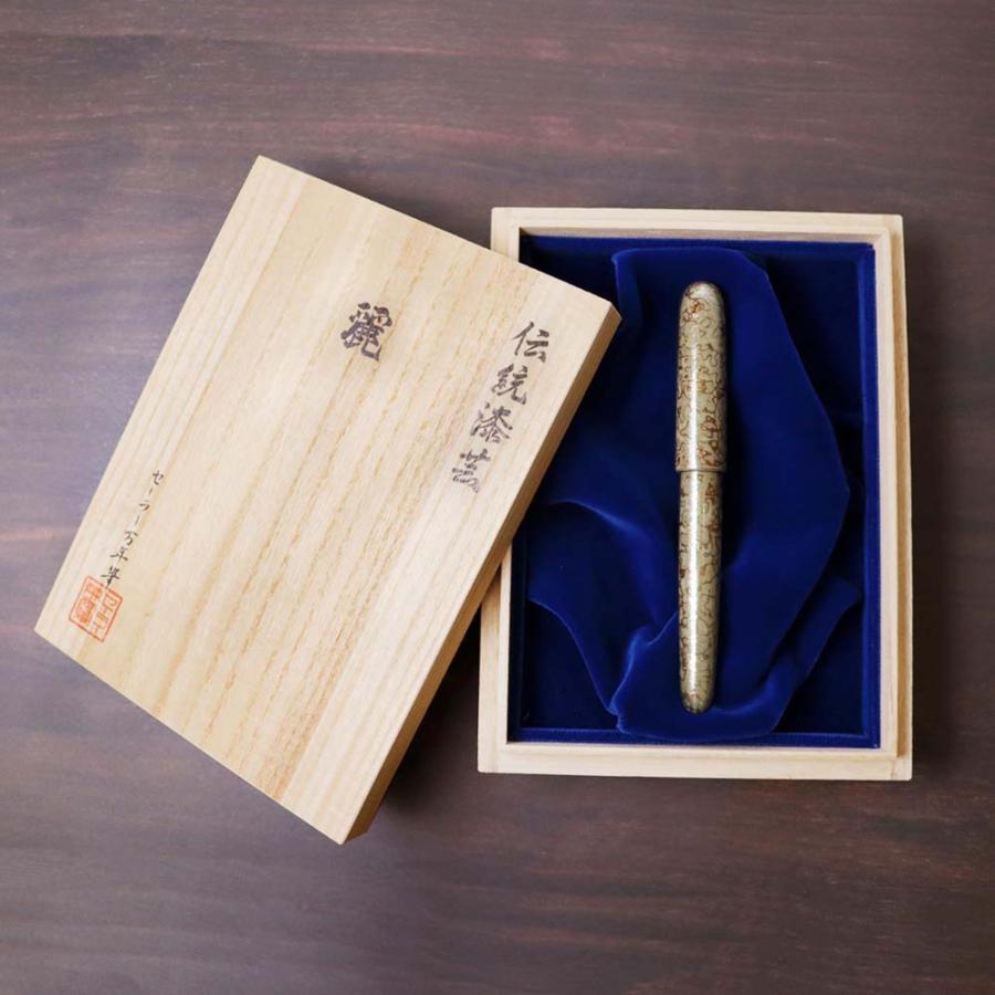セーラー万年筆 sailor 伝統漆芸 麗 青森 風雅文塗 万年筆 落栗色 中字