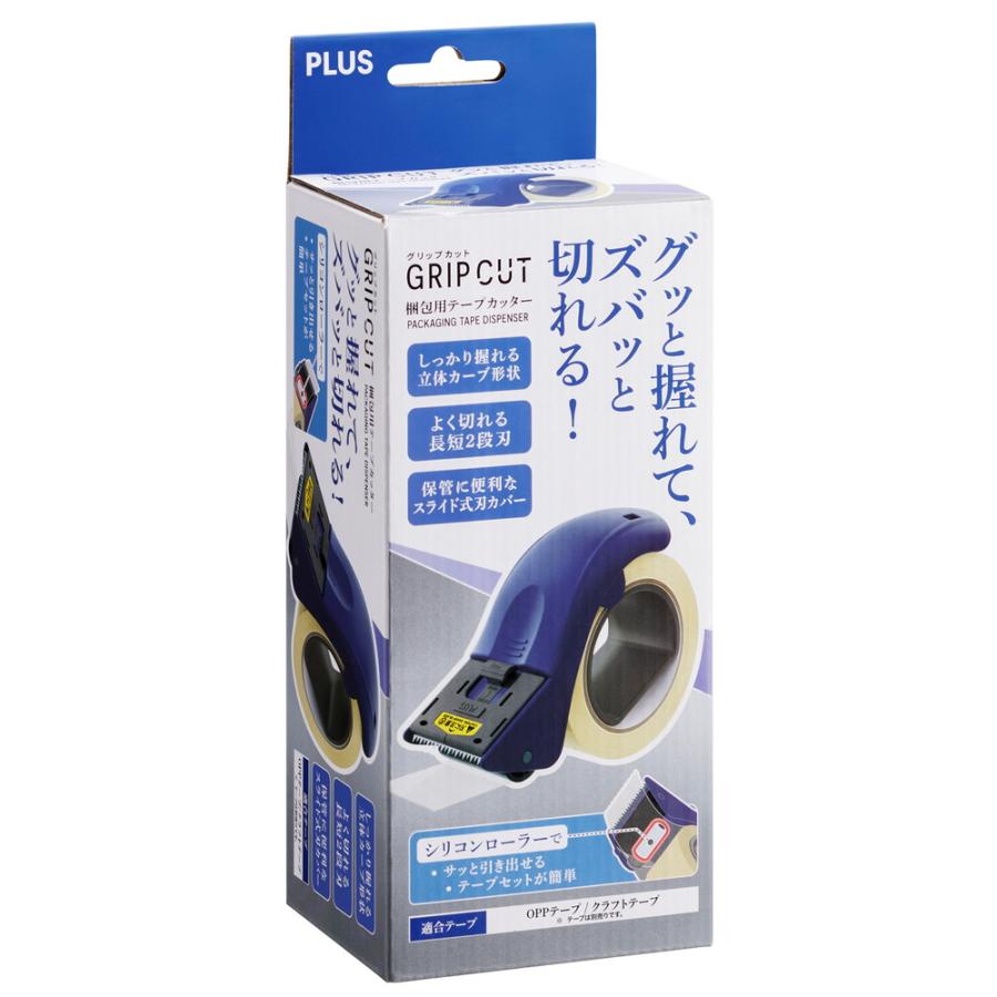 PLUS（プラス） 梱包用テープカッター グリップカット ブルー 31497 TC