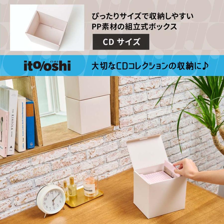 PLUS（プラス） ボックス ito/oshi CDサイズぴったりに収納出来て省