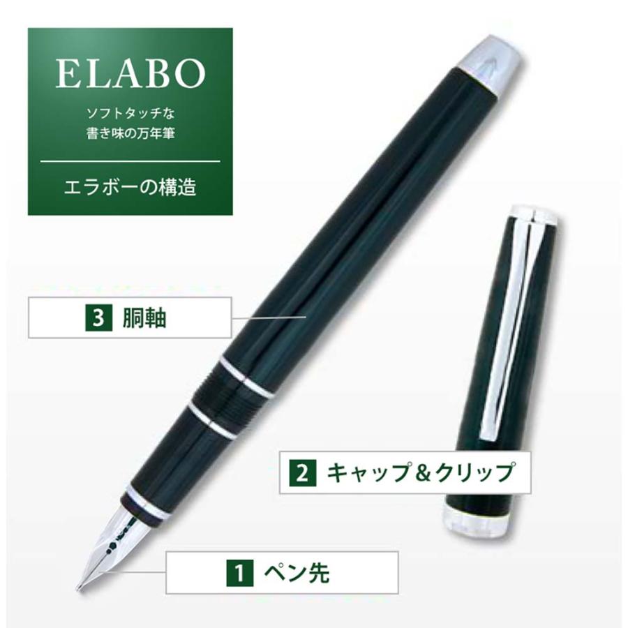 【値下げ】PILOTパイロット エラボー FE-25SR-BSM ブラック 箱付 PILOT（パイロット） 万年筆 エラボー ブラック 極細字 ギフトケース