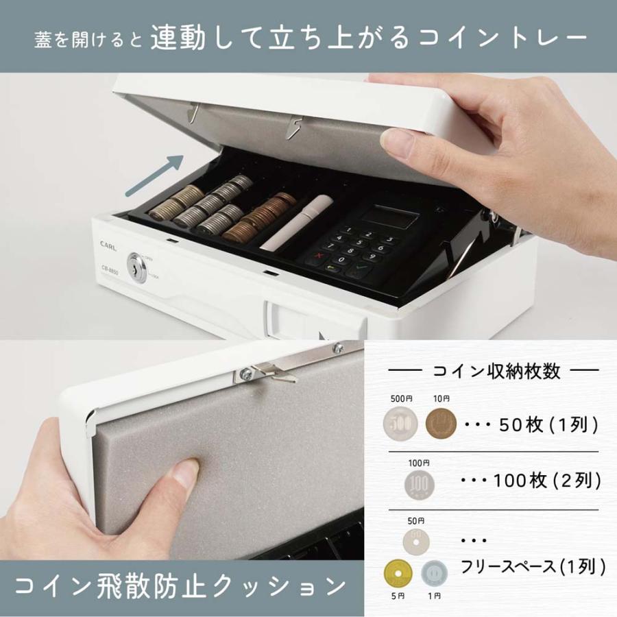 カール事務機 carl そとレジ キャッシュボックス ホワイト CB-8850-W