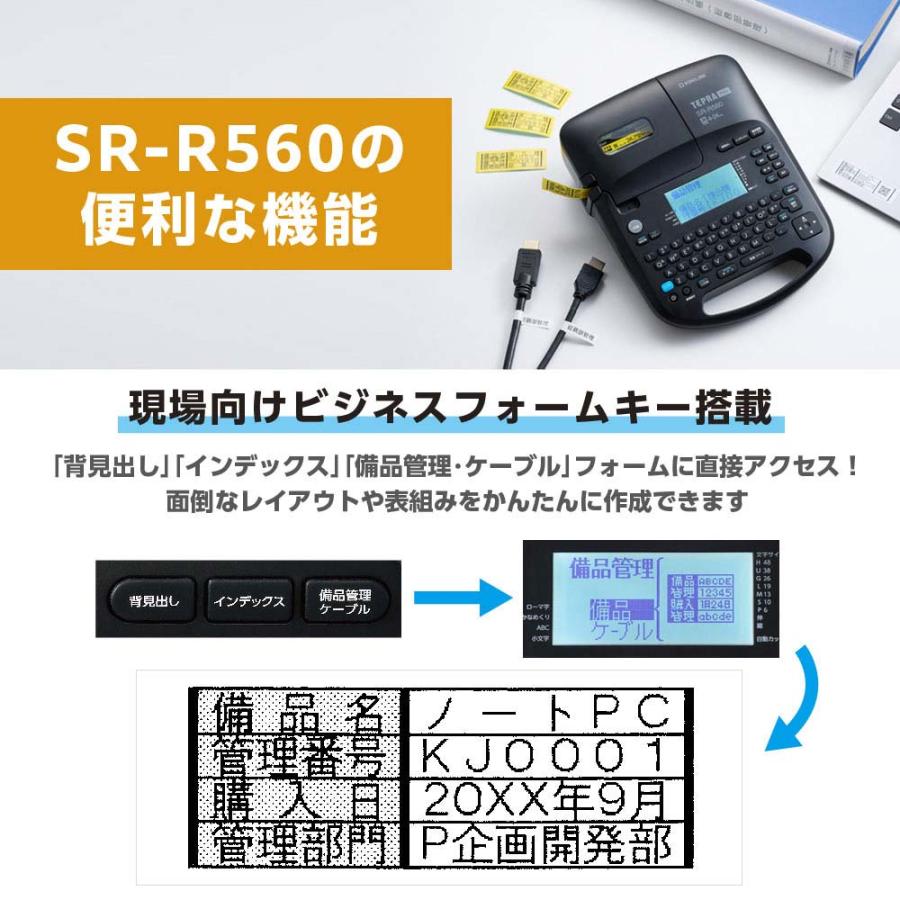 TEPRA PRO キングジム KINGJIM ラベルライタ− テプラ SR-R560