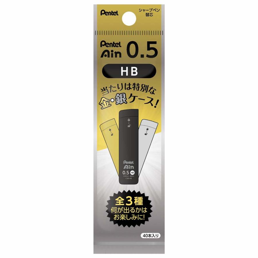 アイン ぺんてる pentel シャープペン芯 限定 Pentel Ain ぺんてる