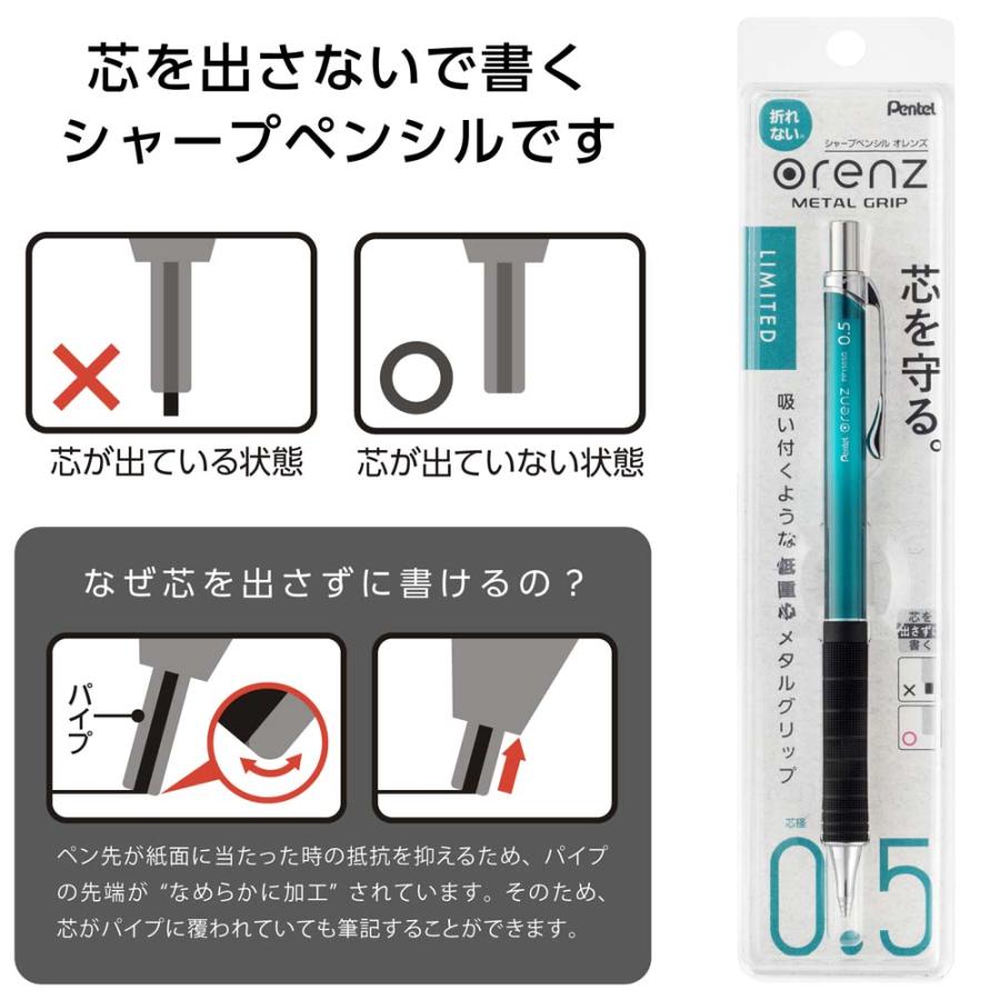 オレンズ ぺんてる pentel シャープペンシル 限定 メタルグリップ 0.5