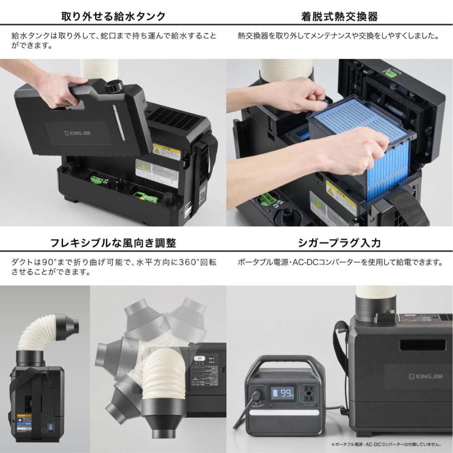 KING JIM（キングジム） 排気が熱くないポ−タブルスポットク−ラ