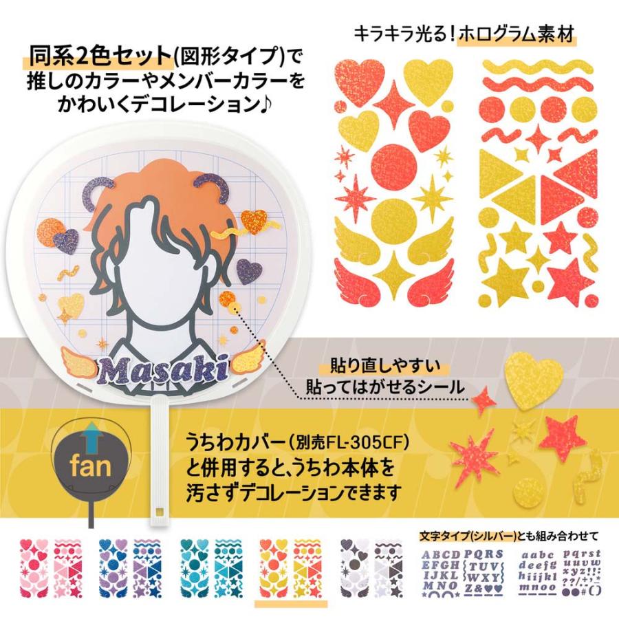 PLUS（プラス） イトオシ うちわデコシール オレンジ＆イエロー 91467