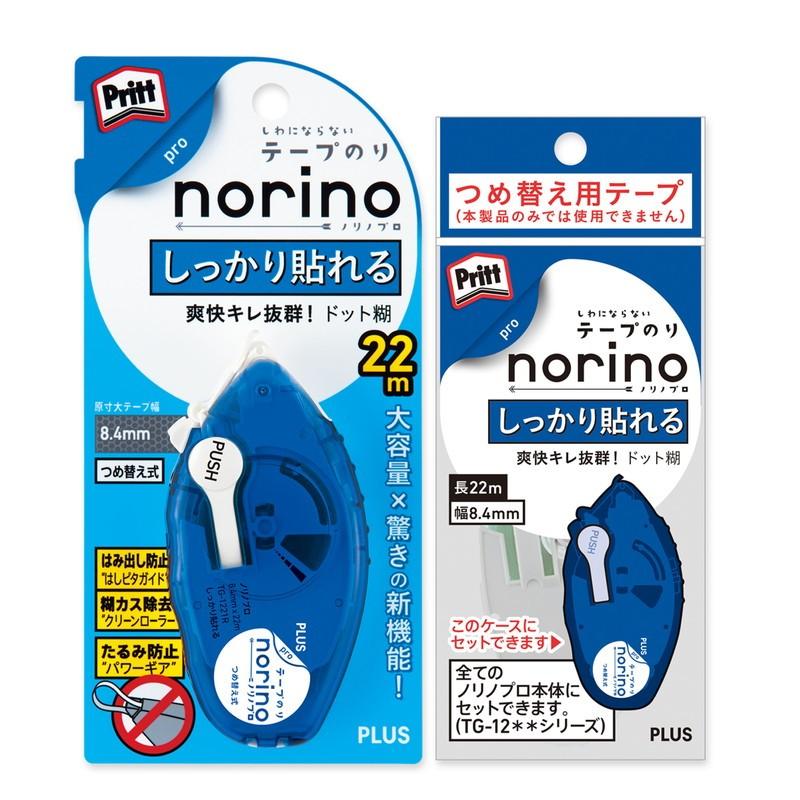 プラス(PLUS） テープのり Pritt (プリット) norino (ノリノプロ) しっかり貼れる 8.4mm ブルー 本体+詰め替えセット｜officeland｜02