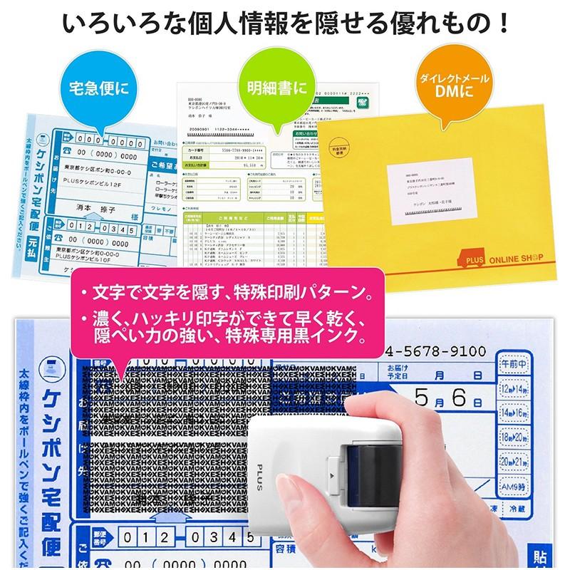 プラス(PLUS)人気アイテムセット 個人情報保護スタンプ ローラーケシポン IS-500CM-B WH ホワイト+専用インクカートリッジ IS-007CM 黒 plusset1711_7|officeland|03