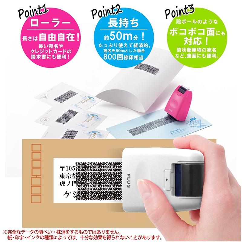 プラス(PLUS)人気アイテムセット 個人情報保護スタンプ ローラーケシポン IS-500CM-B WH ホワイト+専用インクカートリッジ IS-007CM 黒 plusset1711_7|officeland|04