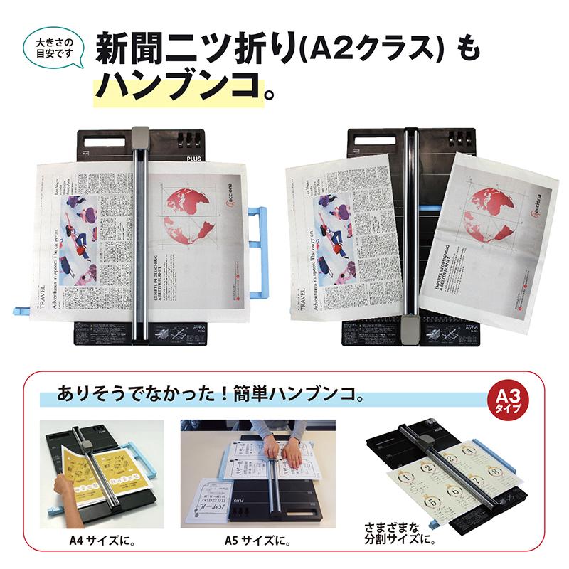 PLUS（プラス） 【お好きな専用替刃プレゼント】 スライドカッター