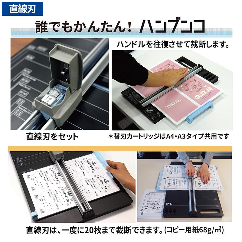 PLUS（プラス） 【お好きな専用替刃プレゼント】 スライドカッター