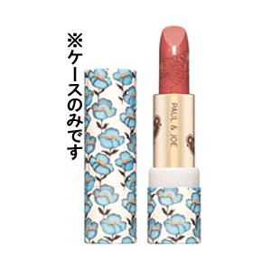 ポール＆ジョー 限定 リップスティック ケース CS 036 送料無料【T