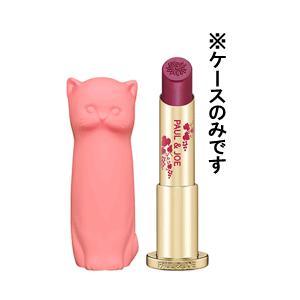 ポール＆ジョー 限定 リップスティック ケース N002 送料無料【T