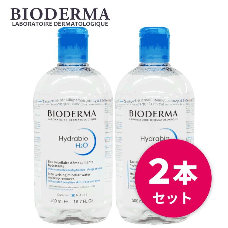 Hydrabio ビオデルマ ☆送料無料☆ イドラビオ エイチツーオー（H2O