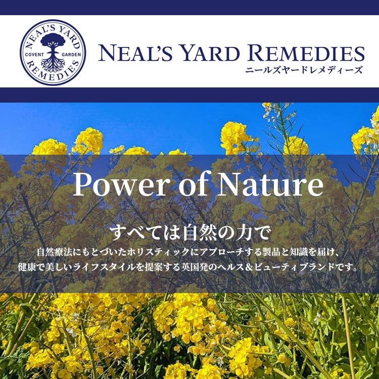 NEAL'S YARD REMEDIES（ニールズヤードレメディーズ） アロマパルス