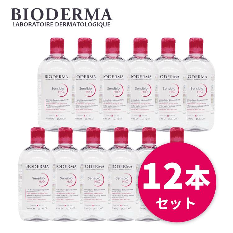 ☆送料無料☆ ビオデルマ サンシビオ（クレアリン） H2O（エイチツーオー）D 500ml お得な12本セット【宅配便発送】 メイク落とし 敏感肌 アルコールフリー | サンシビオ