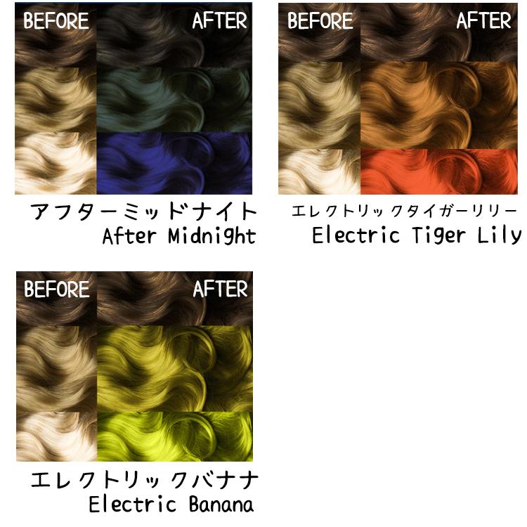 MANIC PANIC マニックパニック ヘアカラー クリーム 118ml 青 緑 その他色 各種【普通郵便送料無料】 髪染め 毛染め カラーリング ショッキングブルー他｜officeluna｜21