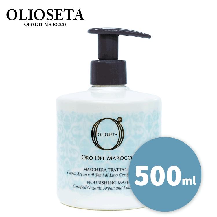 OLIOSETA（オリオセタ） ☆送料無料☆ エヌリーク マスク 1000ml 送料