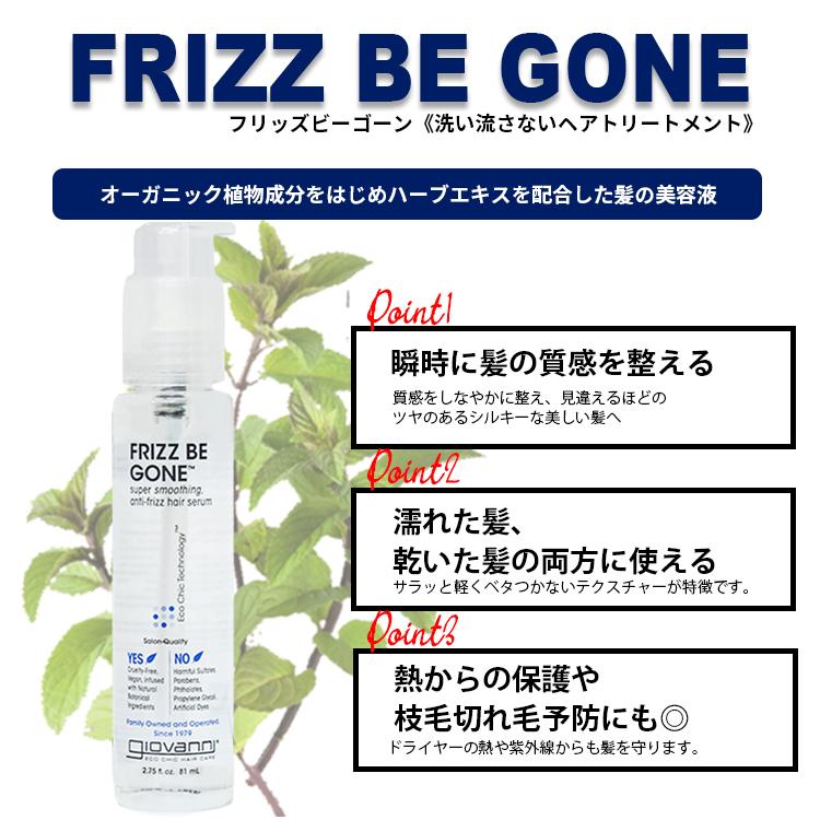 giovanni（ジョヴァンニ） ジョバンニ フリッズビーゴーン