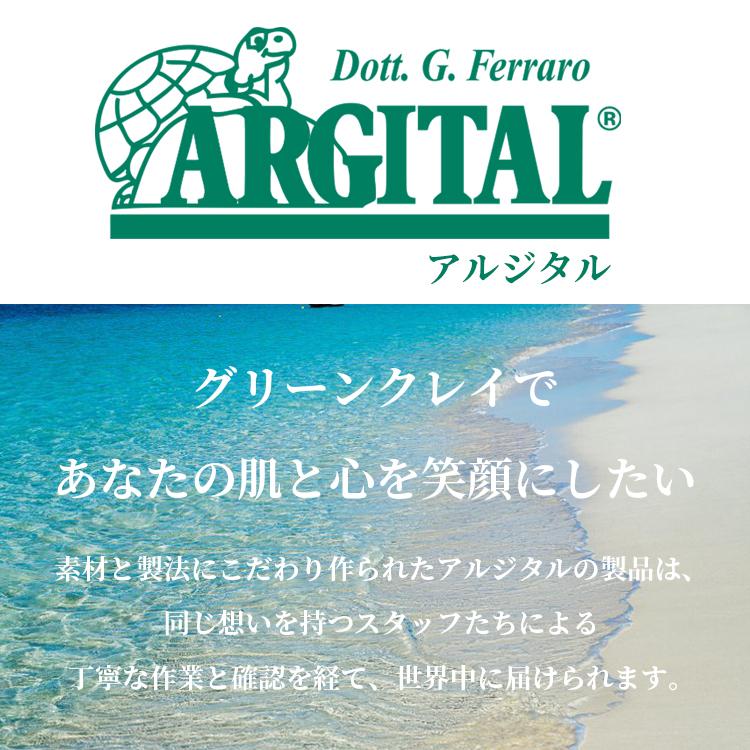 ARGITAL（アルジタル） 送料無料【P】 グリーン クレイペースト 250ml