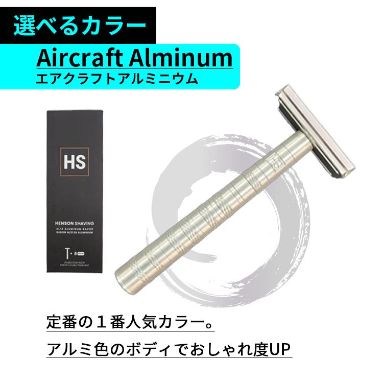 HENSON SHAVING（ヘンソンシェービング） 送料無料【P】 数量限定SET