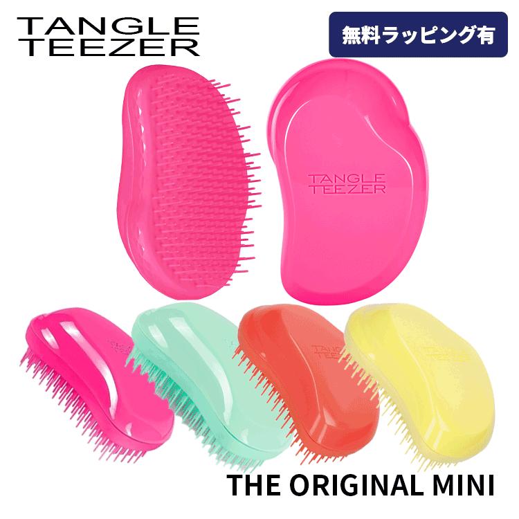 TANGLE TEEZER（タングルティーザー） ザ・オリジナル ミニ 各種