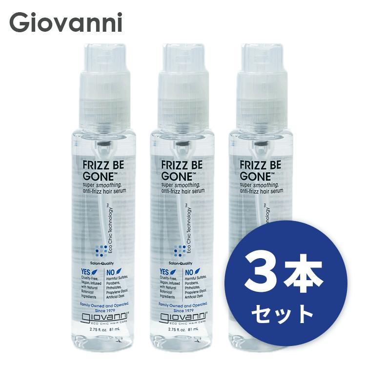 giovanni（ジョヴァンニ） ジョバンニ 送料無料【P】 ☆お得な3本
