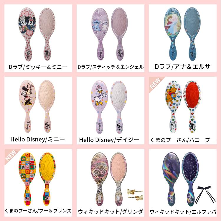 WetBrush（ウェットブラシ） オリジナルディタングラー各種 選べる