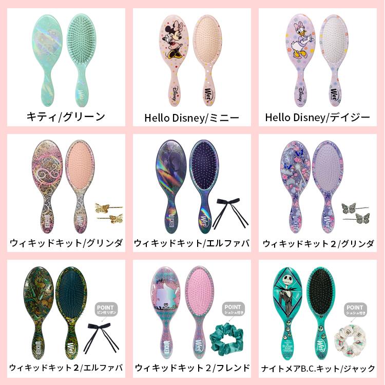 WetBrush（ウェットブラシ） オリジナルディタングラー各種 選べる
