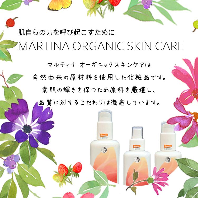 MARTINA（マルティナ） 送料無料【P】 超お得 ローズ スキンケア 