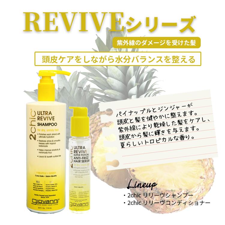 giovanni（ジョヴァンニ） ジョバンニ 送料無料【P】 2chic リリーヴ