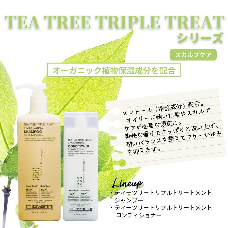 ヘアケア 【リカ様専用】ジョバンニ Shampoo 710ml 6本