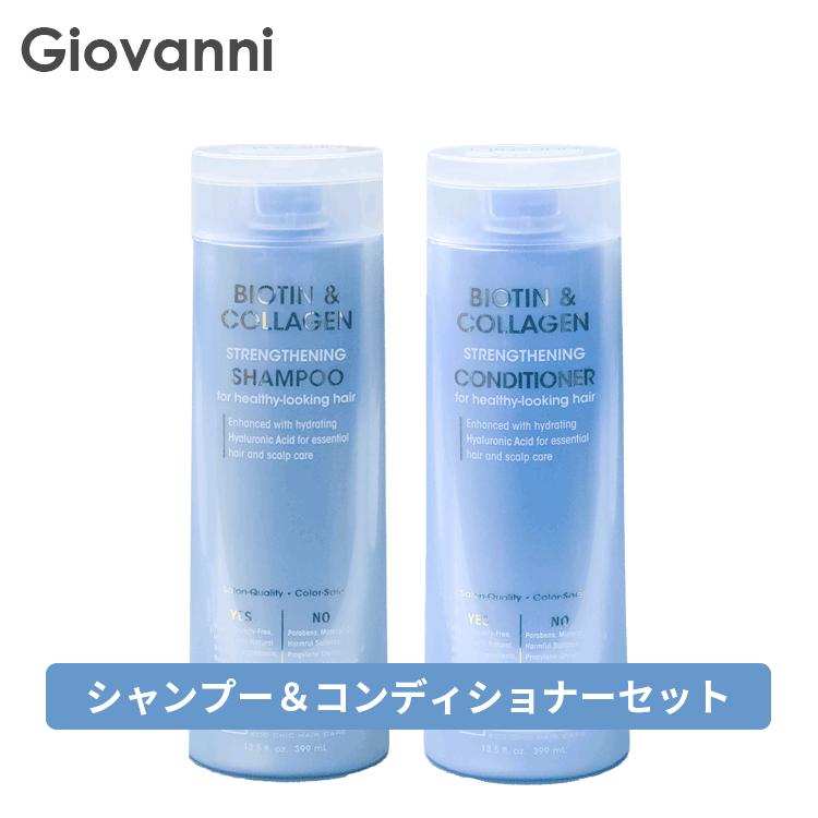 giovanni（ジョヴァンニ） ジョバンニ 送料無料【P】 ☆セット☆B&C