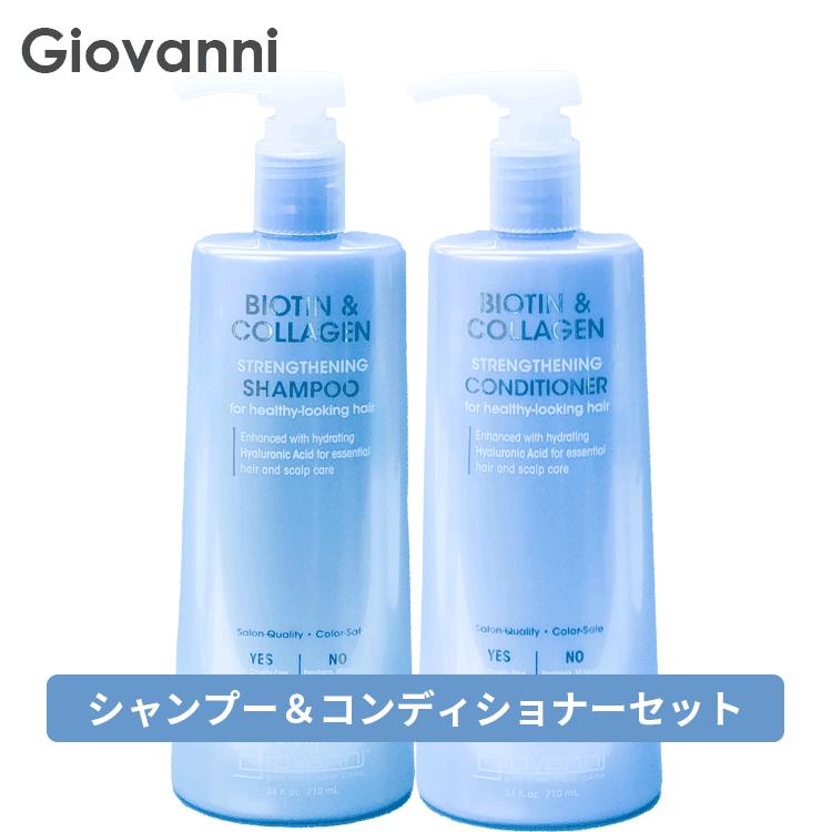 ジョバンニ ジョヴァンニ giovanni 送料無料【P】 ☆お得なセット