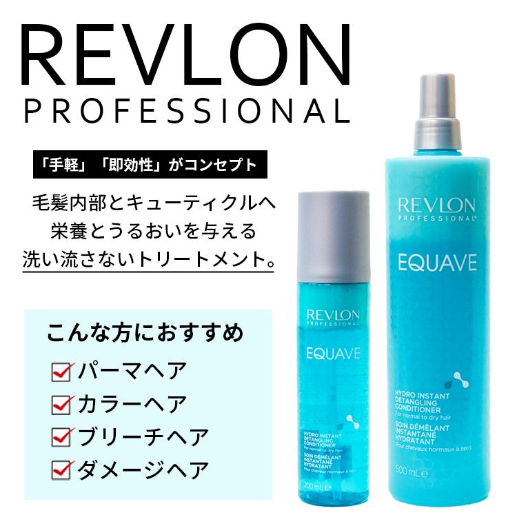 【レブロン】送料無料【P】 レブロン イクエイブ コンディショナー ノーマル 500ml ３本セット 洗い流さない_1