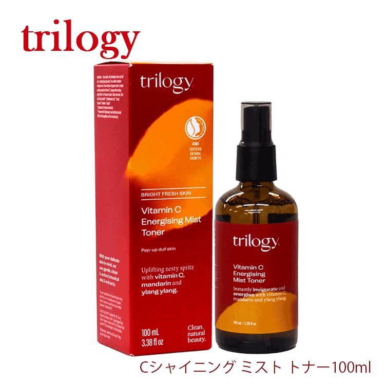 Trilogy（トリロジー） Cシャイニング ミスト トナー100ml 送料無料【P
