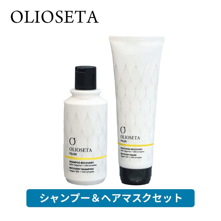 OLIOSETA（オリオセタ） 送料無料【P】 ☆お得なセット☆レクニーク