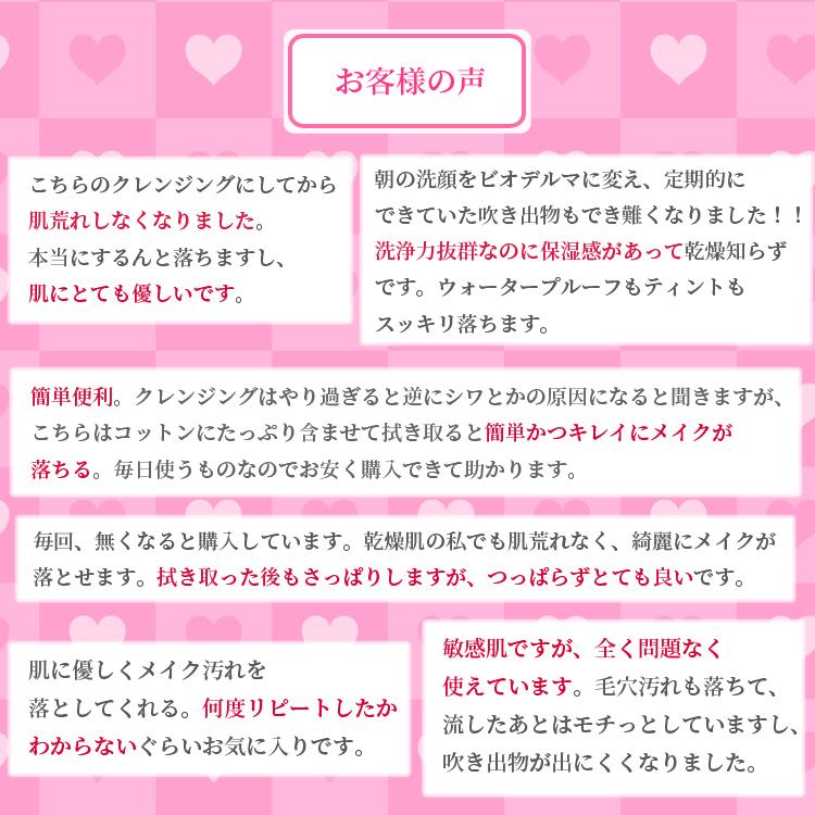 ビオデルマ 送料無料【P】 サンシビオ（クレアリン） H2O（エイチツーオー）D 500ml クレンジングウォーター ふき取り 敏感肌 乾燥肌 低刺激 うるおい | BIODERMA | 04