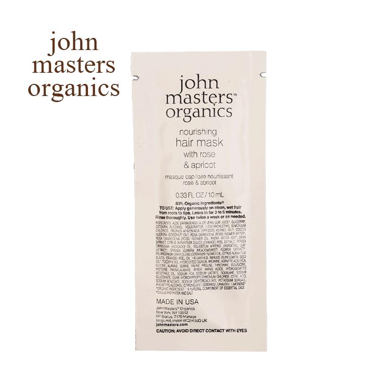 john masters organics（ジョンマスターオーガニック） R&A ヘアマスク