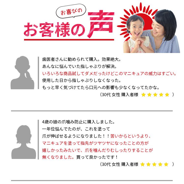 マヴァラ バイターストップ 10ml お得な12本セット 送料無料【P】爪噛み 防止 指しゃぶり トップコート_3