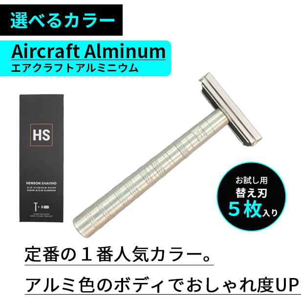 HENSON SHAVING（ヘンソンシェービング） HENSON SHAVING/訳あり 送料