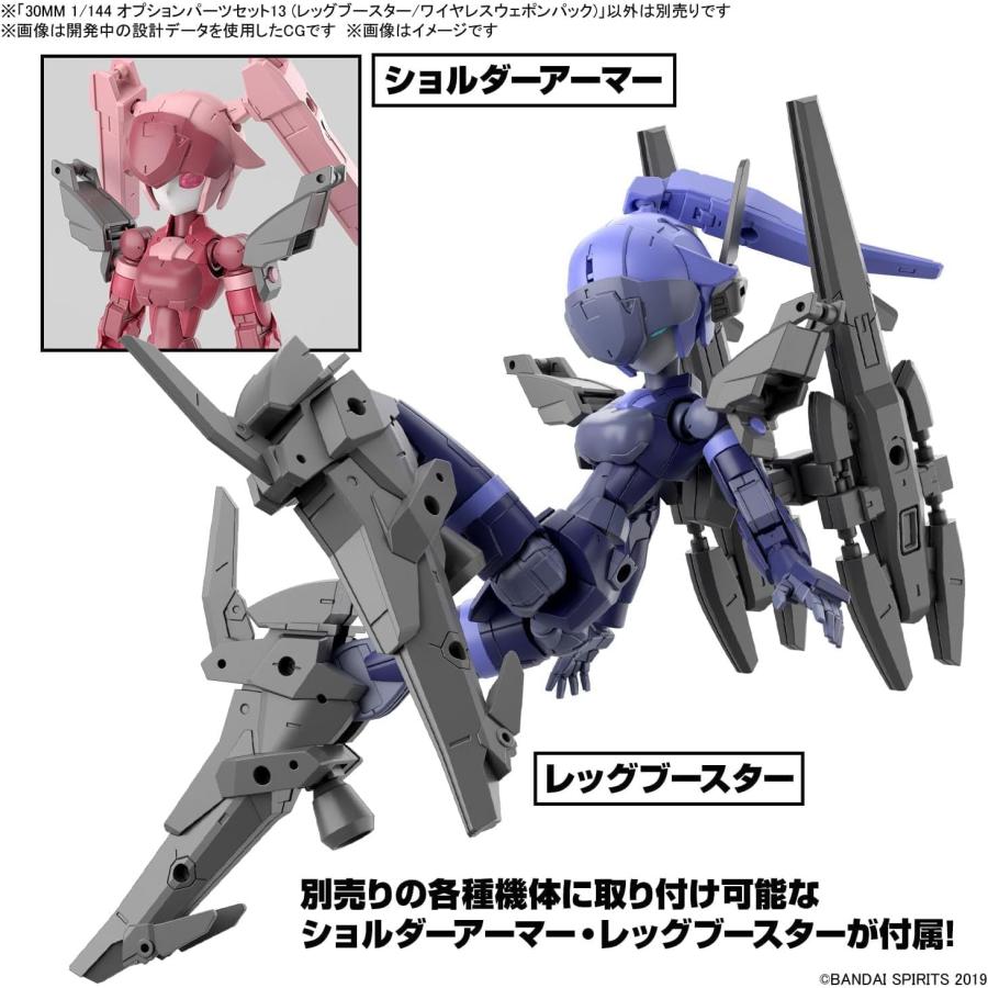 BANDAI SPIRITS バンダイ スピリッツ 30MM オプションパーツセット13
