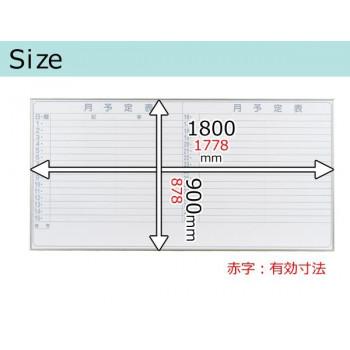 馬印　Nシリーズ(エコノミータイプ)壁掛　予定表(月予定表)ホワイトボード　W1800×H900　NV36Y_2