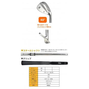 トライアルゴルフ 激スピンウェッジ スチール　48度_6
