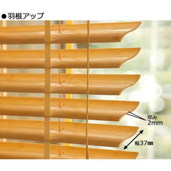 大島屋 バンブーS字ブラインド クラシカルウェーブ 室内用 002(ナチュラル) 約88×108cm_1
