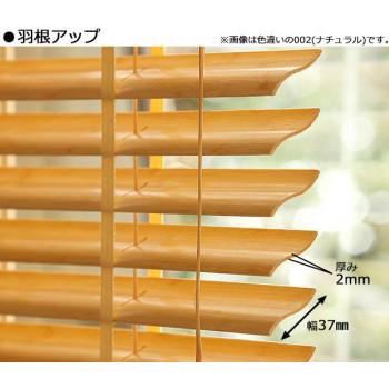 大島屋 バンブーS字ブラインド クラシカルウェーブ 室内用 012(ブラウン) 約88×108cm_1